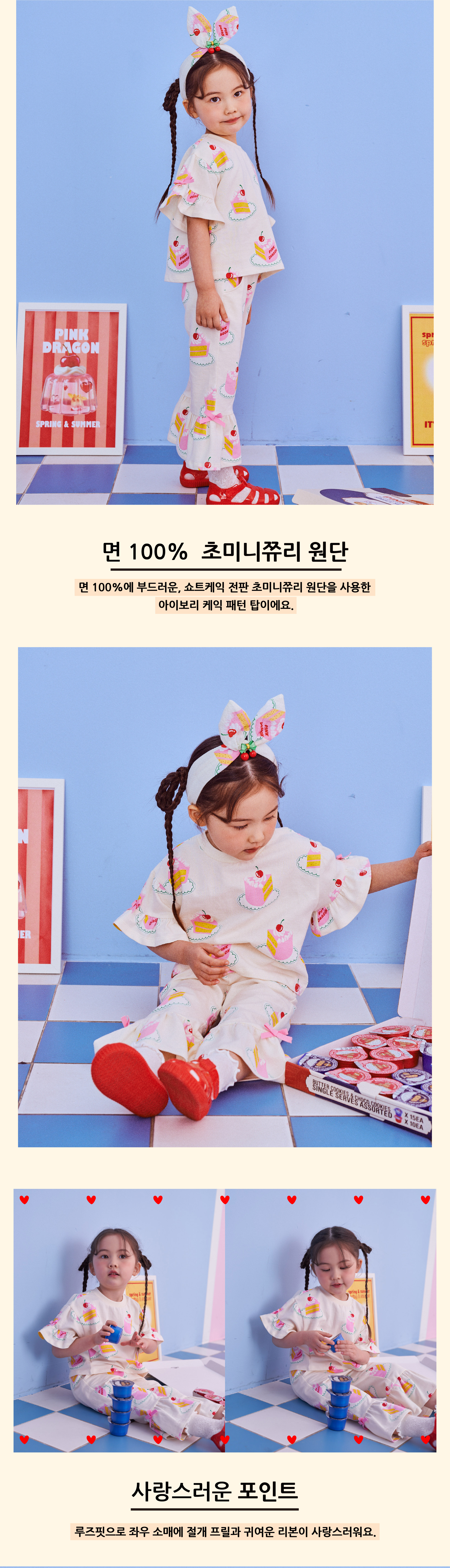 P52DAT050 IV 케익 패턴 TOP 2.jpg